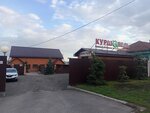 Kurshavel (posyolok Orlovka, Orlovskaya ulitsa, 57), baños
