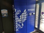 Почта России (ulitsa Razvedchika Abelya, 1), parcel automat