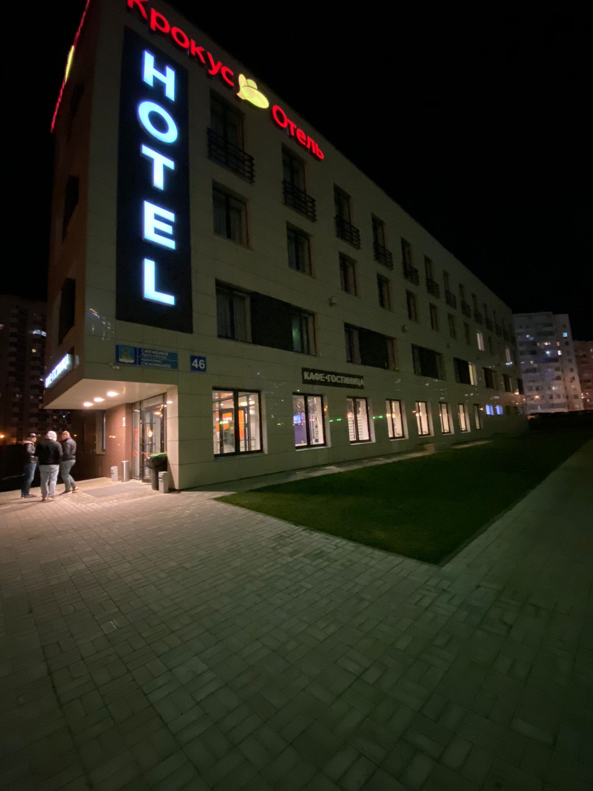 Фото Крокус-Отель