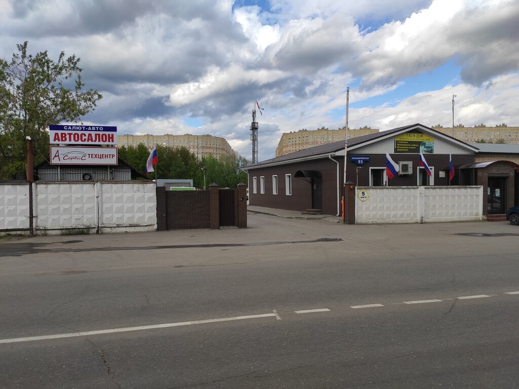 Car service, auto repair A-Servis, Ramenskoe, photo