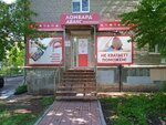 Avans (ulitsa Sovetskoy Armii, 233) ، متجر الرهونات