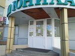 Unilab (100-letiya Vladivostoka Avenue, 53) ، مختبر طبي