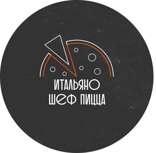 Итальяно шеф пицца