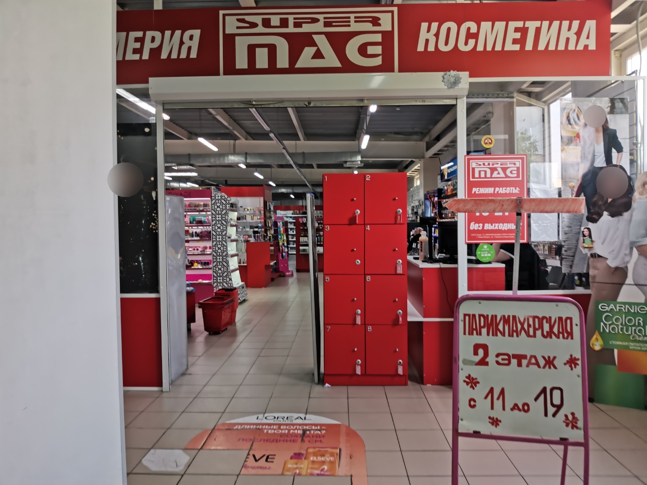 Supermag октябрьская ул 42 фото