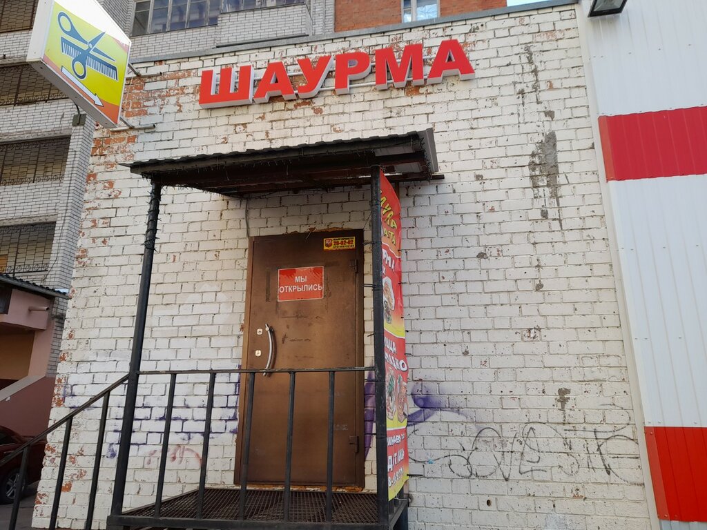 Comida rápida Шаурма от Марата, , foto