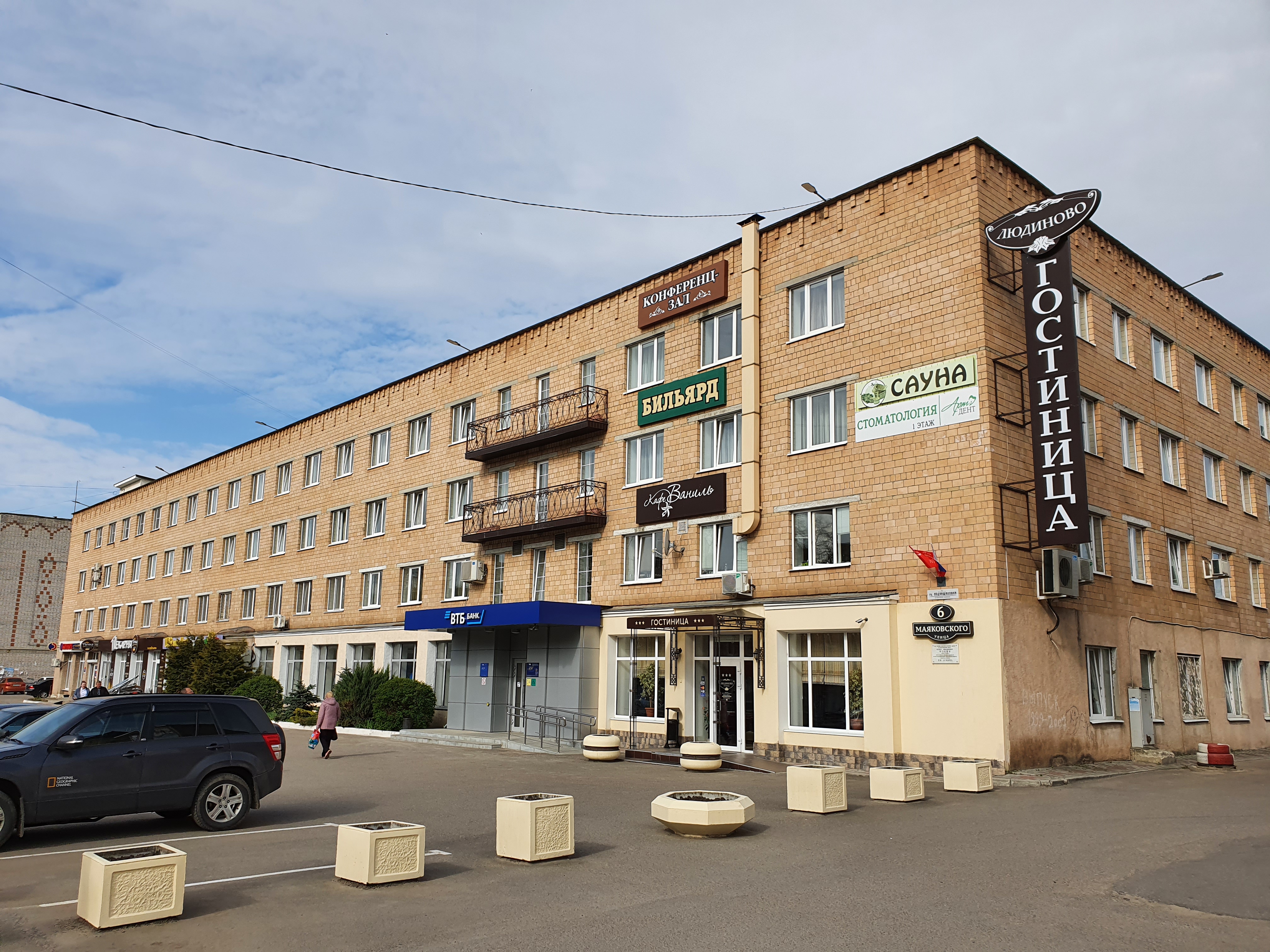 Фото Людиново