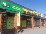 DM (Tole Bi Street, 234Б) ، مؤسسات التمويل الصغرى