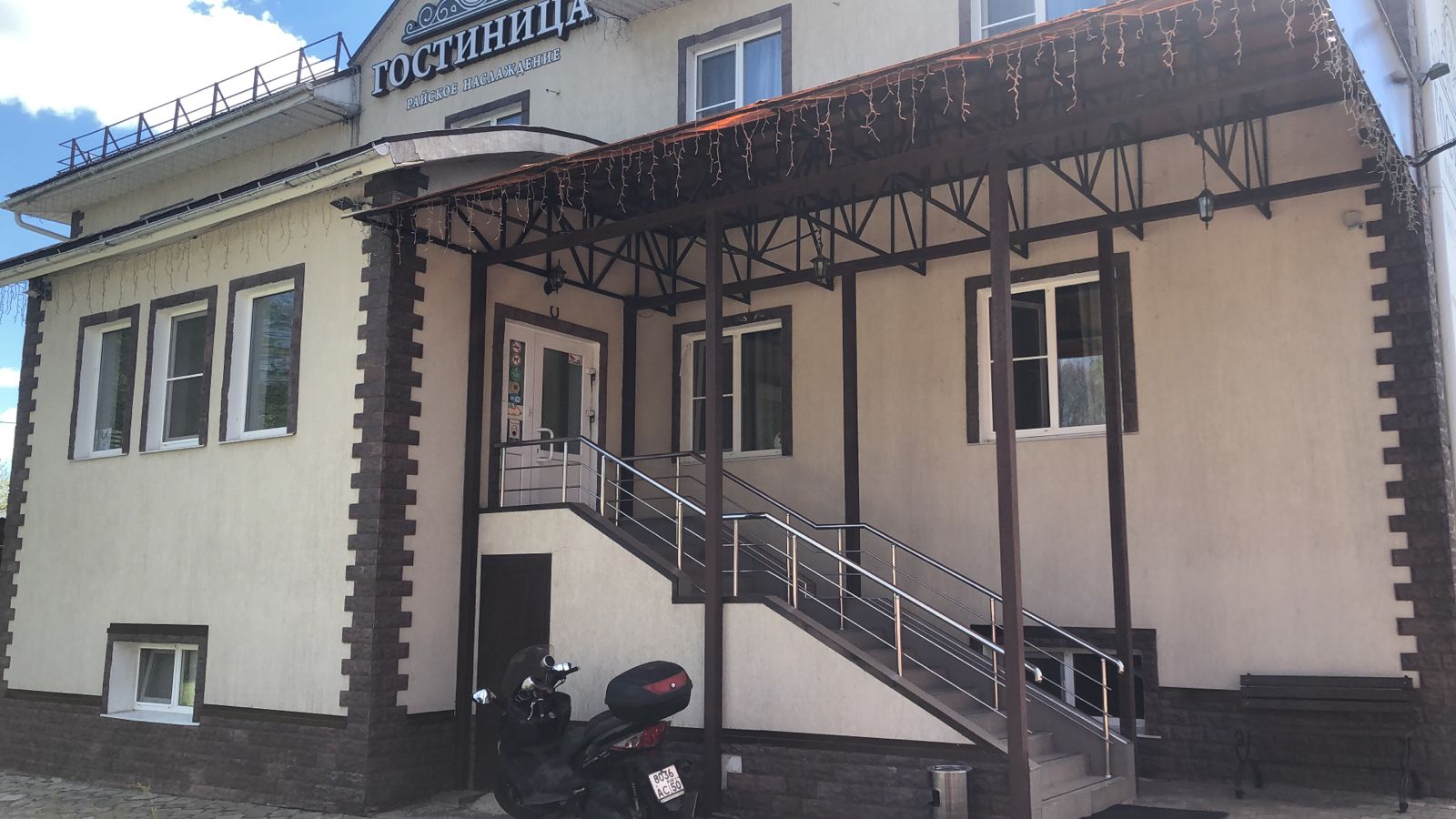 Фото Райское Наслаждение