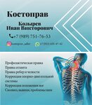 Chiropractor (Lenina Street, 187) ، مركز تأهيل طبي