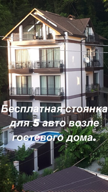 Фото Valentina Guest House