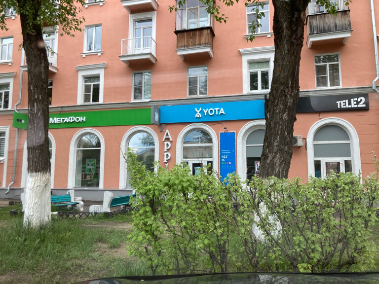 Mobile network operator beeline, Severodvinsk, photo