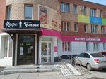 Чаплин (Samara, Amineva Street, 8Б), cafe