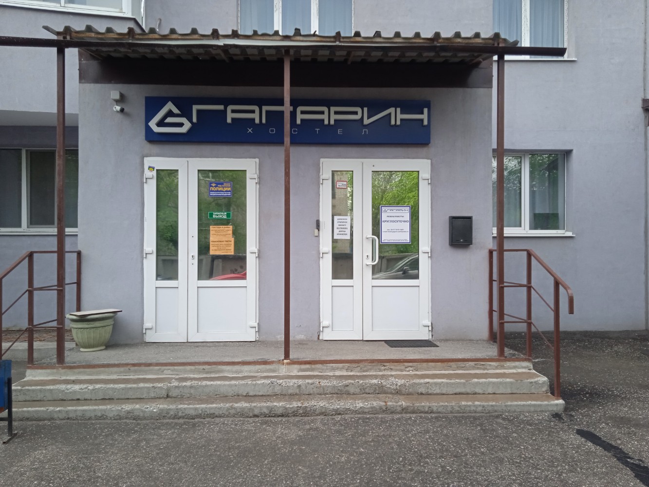 Фото Гагарин