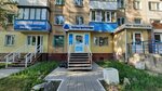 Turistichesky kompleks Manzherok, otdel bronirovaniya (Antona Petrova Street, 158), travel agency