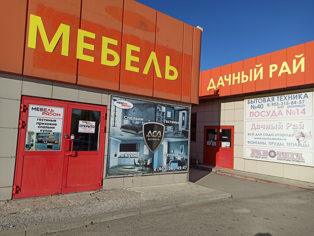 Отзывы о "Room Metr", Ставрополь, улица Доваторцев, 74А - Яндекс Карты