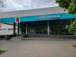 Gauz Children's city polyclinic № 4 named after F. G. Akhmerova (Yashlek Avenue, 15), children's polyclinic
