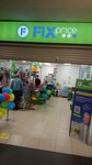 Fix Price (Saltykovka Microdistrict, Nosovikhinskoye Highway, 230Б) ، أدوات منزلية
