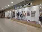Henderson (Воскресенская ул., 20), магазин одежды в Архангельске