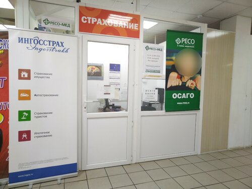 Осаго ресо мед