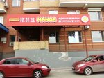 Manga Pizza (Proletarskiy Avenue, 11), food and lunch delivery
