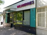Wildberries (Snayperskaya Street, 8А) ، نقطة تسليم