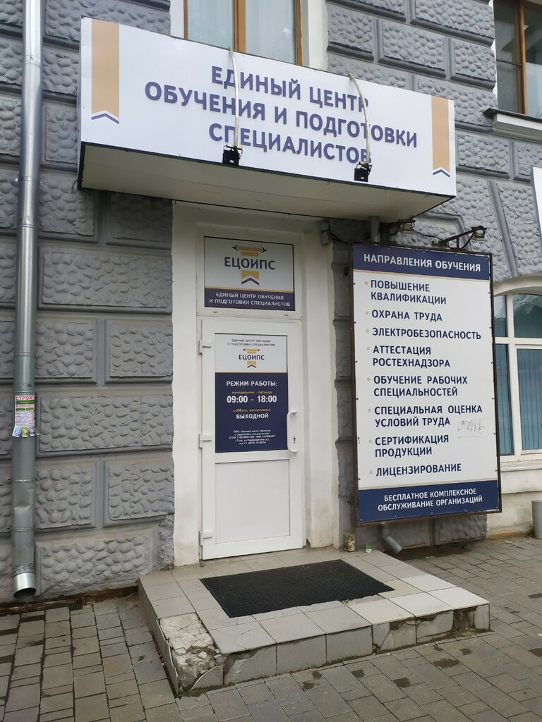 Professional development center Unified center for education and training of specialists, Tula, photo