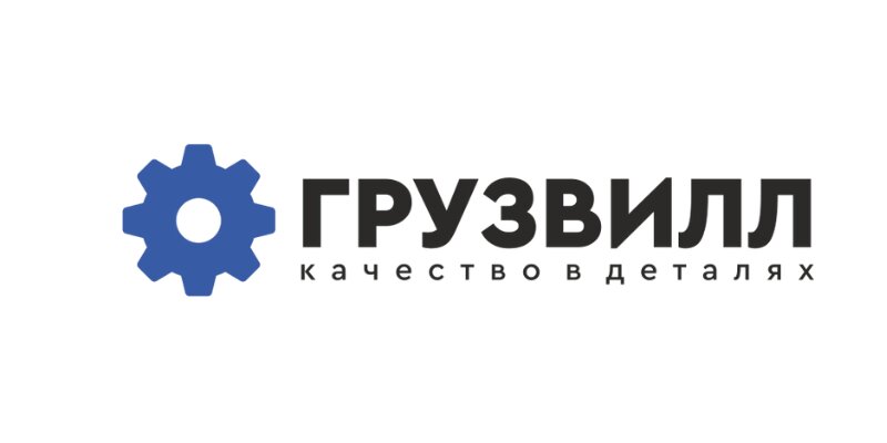 Грузвилл