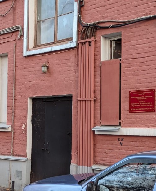 أرشيف Архив Департамента Социального Развития ТО ، ، صورة