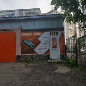 Avtokat Delete (просп. Мира, 41/2), автосервис, автотехцентр в Томске