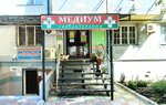 Медиум (Hadzhi Bulacha Street, 7Б), alternative medicine