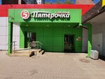5Post (Bakinskaya Street, 29) ، نقطة تسليم