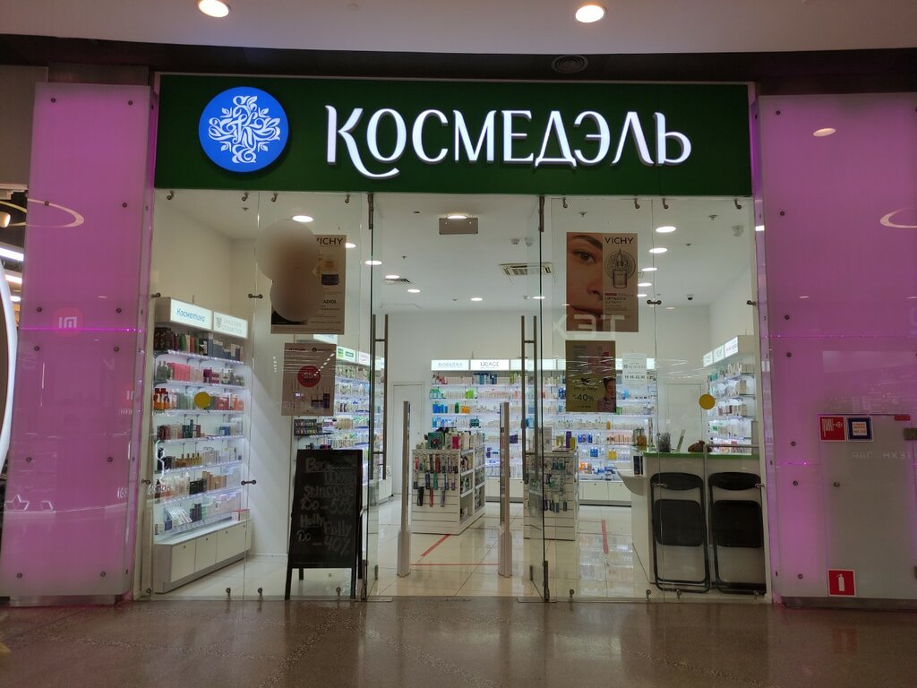 Космедэль ленинский просп 68 10 фото Больше не работает: Космедэль, магазин парфюмерии и косметики, Московская област