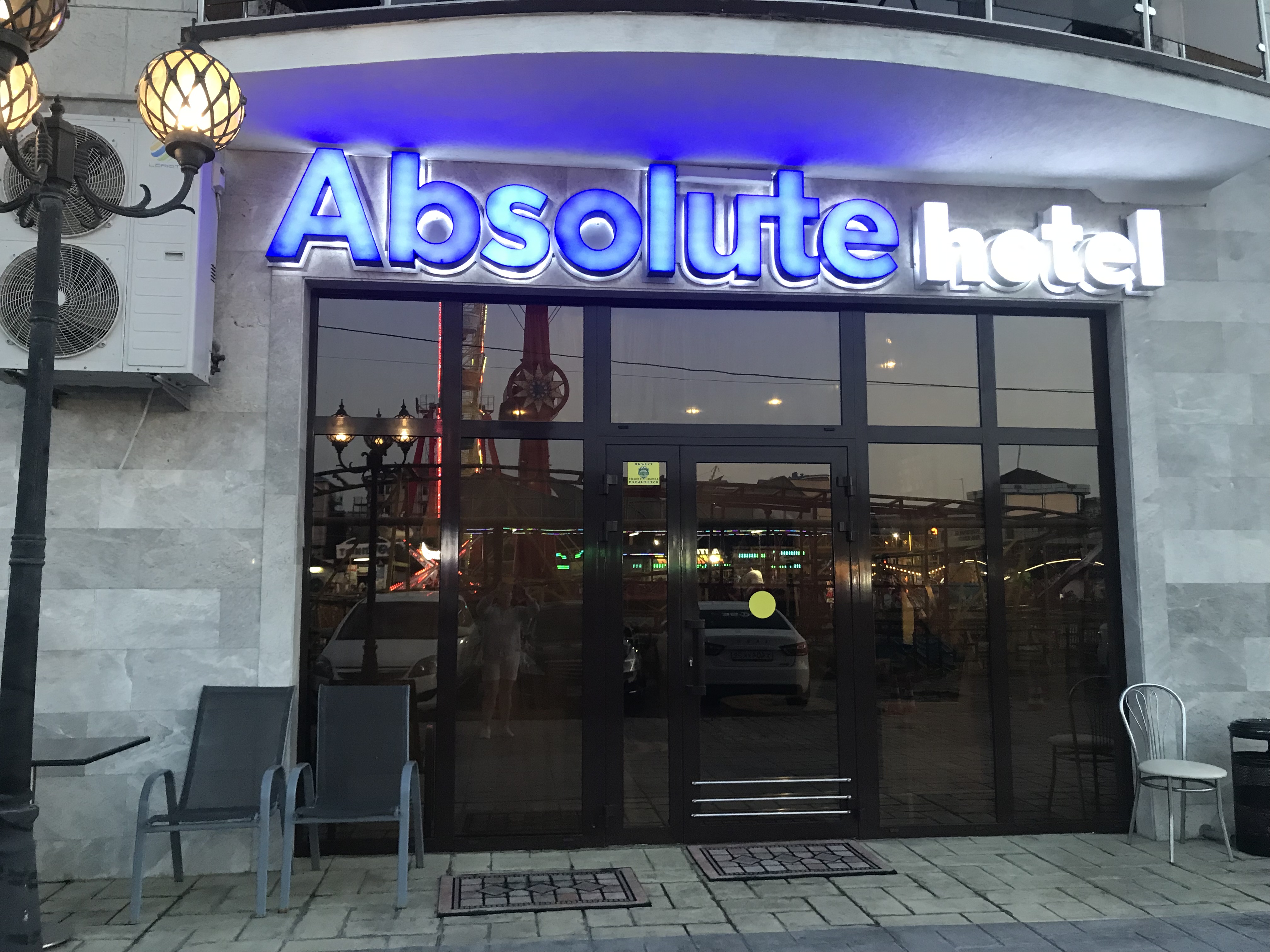 Фото Абсолют