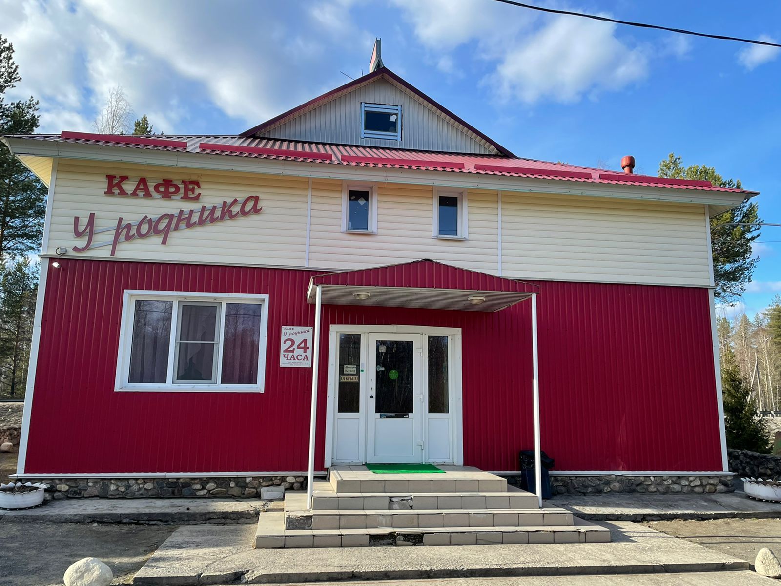 Фото Гостиница Половина