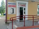 Дверник (просп. Космонавтов, 29), двери в Гродно