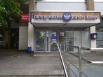 Pochtovoye otdeleniye № 127349 (Moscow, Leskova Street, 8), post office