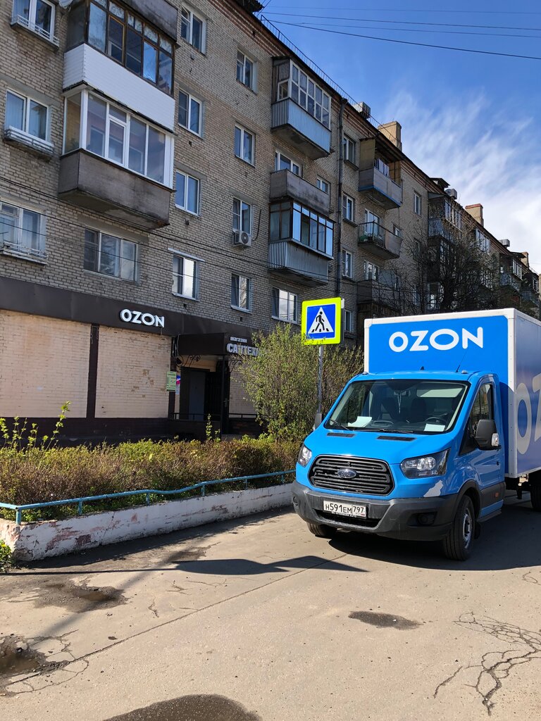 Пункт выдачи Ozon, Москва и Московская область, фото