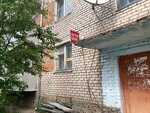 Otdeleniye pochtovoy svyazi Baley 673454 (Baley, A Kvartal, 2), post office