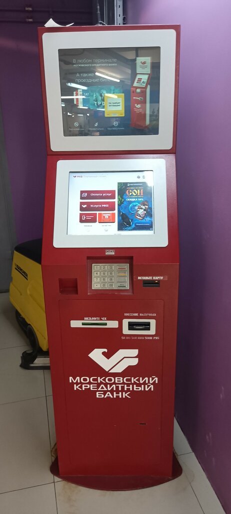Terminal de pago Moskovskij kreditnyj bank, , foto