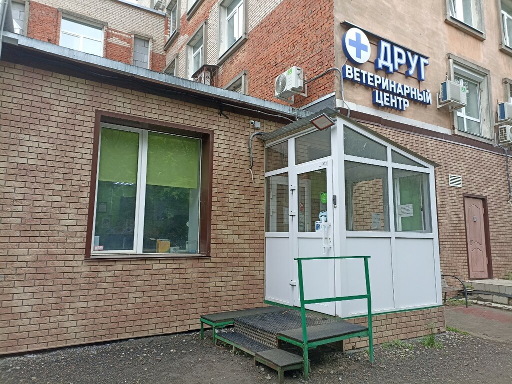 Ветеринарная клиника Друг, Пермь, фото