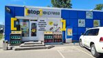 Stopexpress (MKAD, 46th kilometre, вл6), tienda de productos