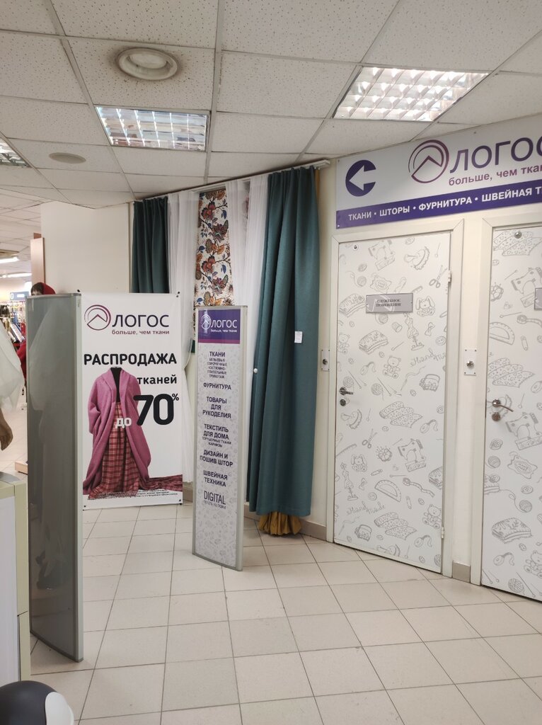 Drapery shop Logos, Novosibirsk, photo