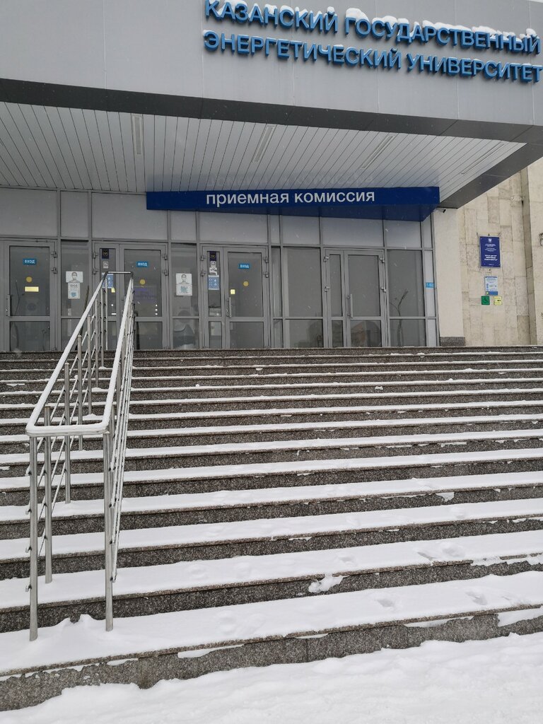 University Kazansky gosudarstvenny energetichesky universitet Institut ekonomiki i informatsionnykh tekhnology, Kazan, photo
