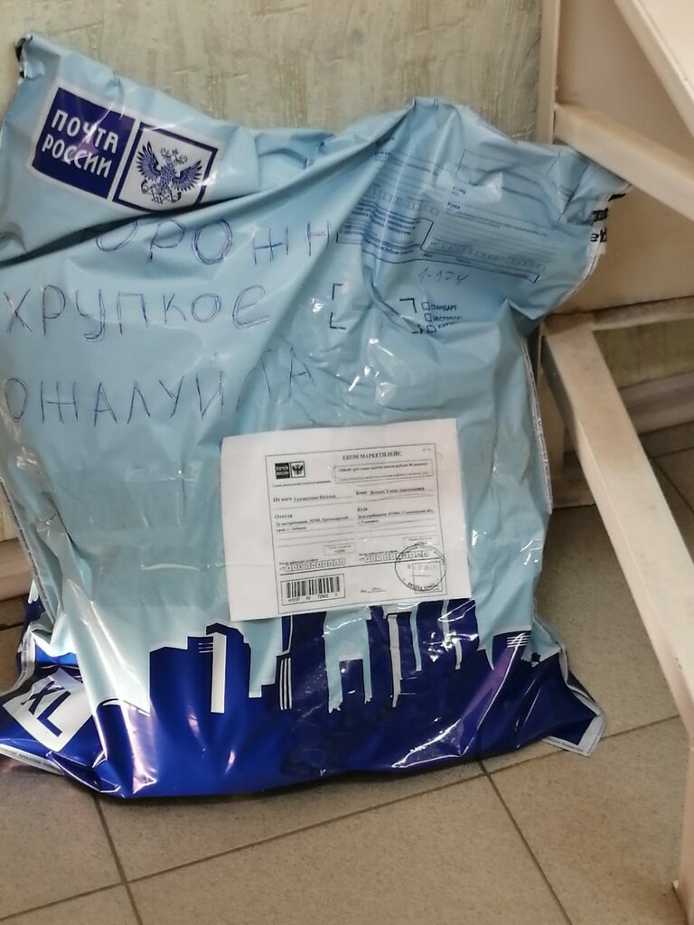 مكتب البريد Otdeleniye pochtovoy svyazi Labinsk 352501 ، ، صورة