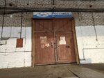 Skladskoy kompleks Rassmed-Servis (Kominternovskiy microdistrict, Prudnaya ulitsa, 51), household goods wholesale