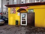 Produkty plyus (Moskovskiy Avenue, 121А), grocery