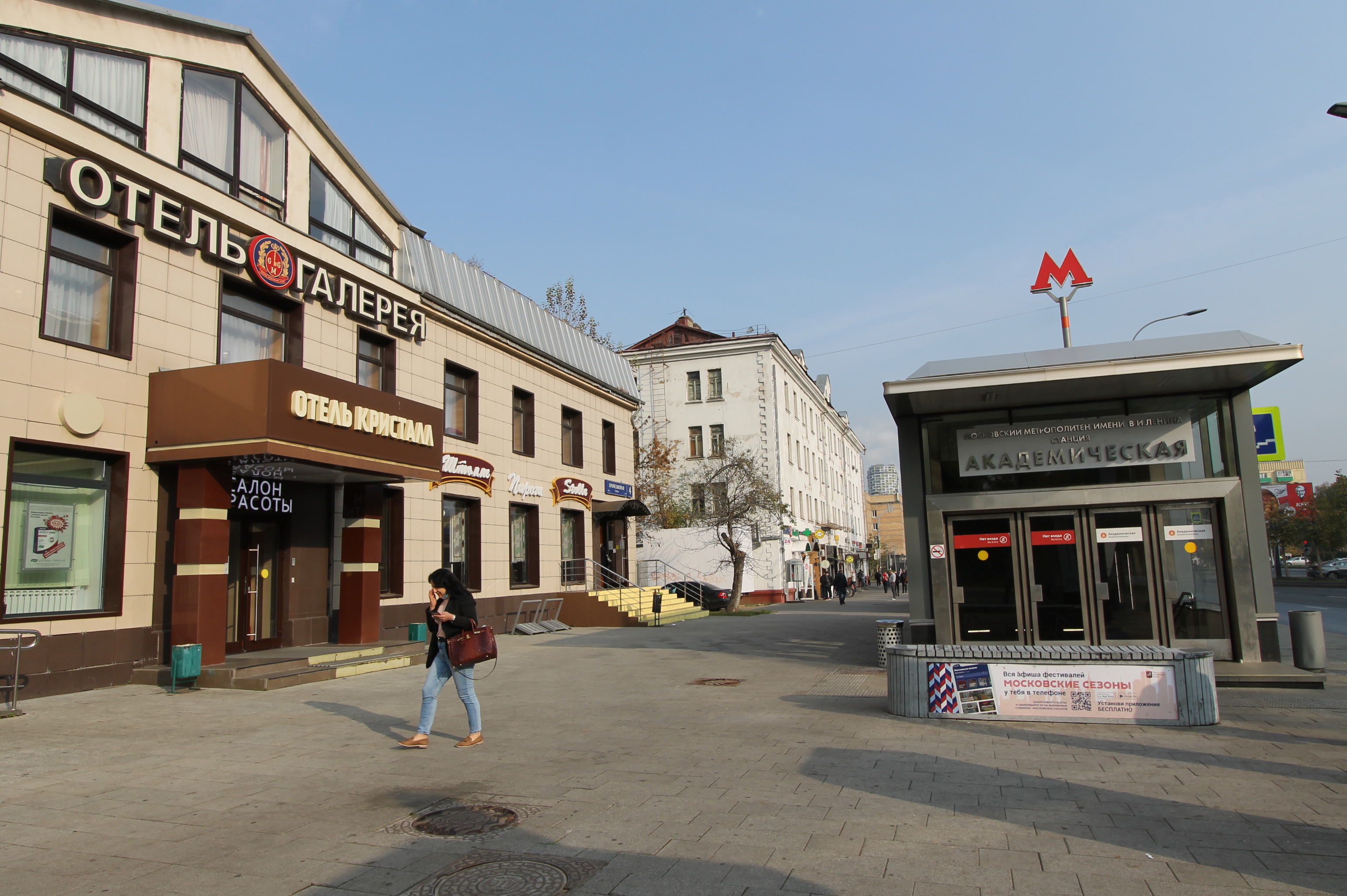 Фото Кристалл