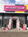 Ms. Cvetkoff (posyolok Inozemtsevo, Stepnaya ulitsa, 11), floristeria