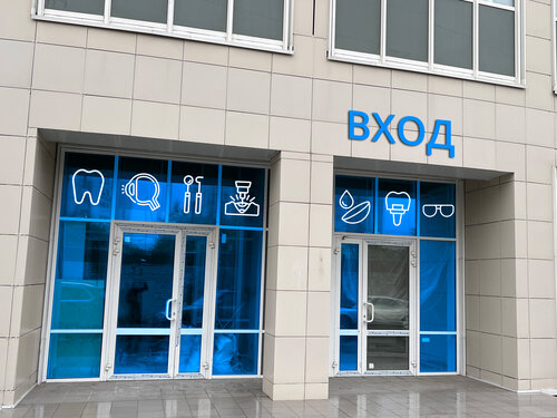 Вход