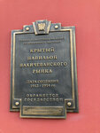 Павильон Нахичеванского рынка (Nakhichevan, Bazarnaya ploshchad, 2), landmark, attraction